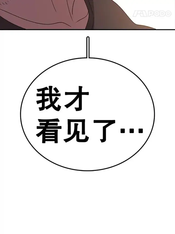 漫画《时间静止的房子》112.各自的想法第136张图