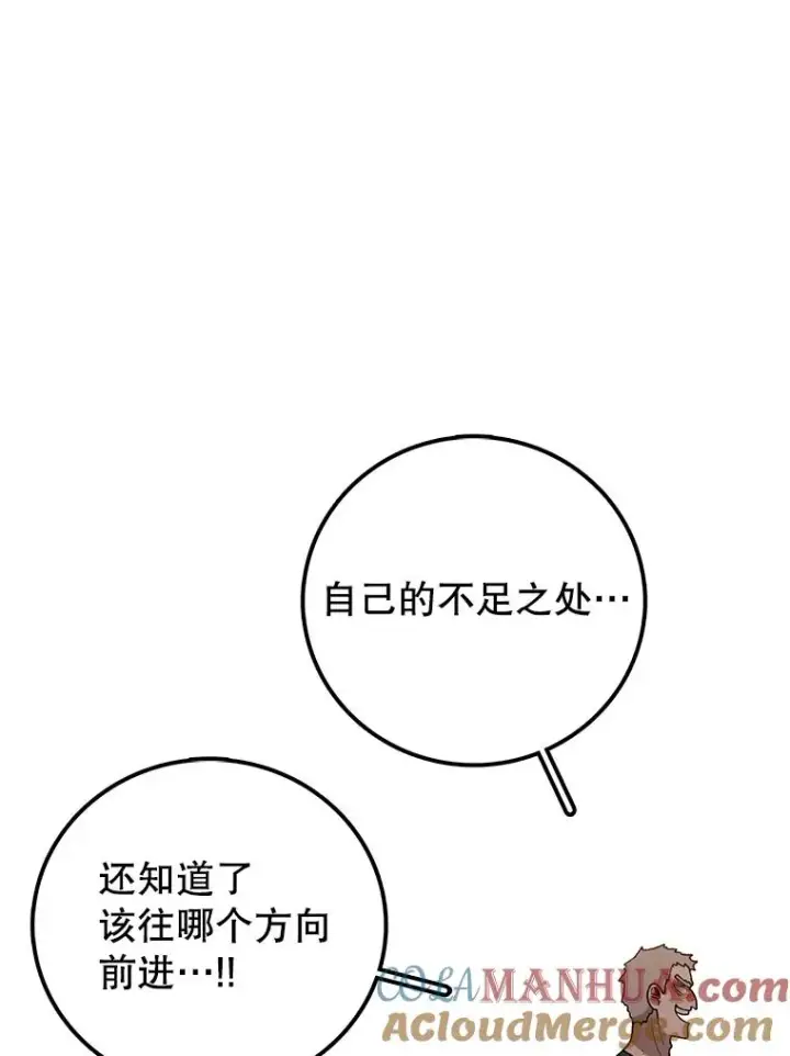 漫画《时间静止的房子》112.各自的想法第137张图
