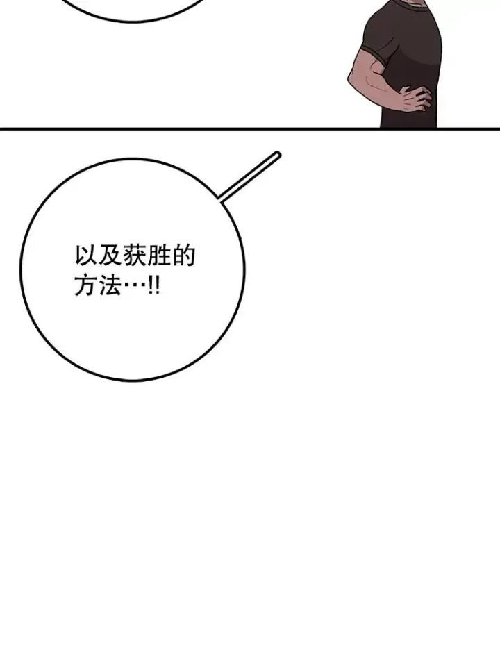 漫画《时间静止的房子》112.各自的想法第138张图