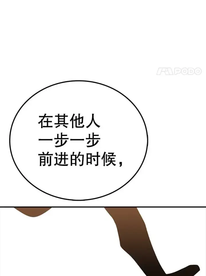 漫画《时间静止的房子》112.各自的想法第139张图