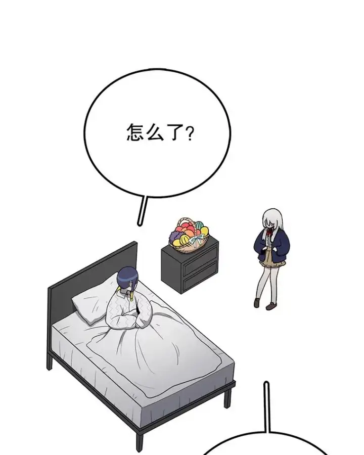 漫画《时间静止的房子》112.各自的想法第14张图