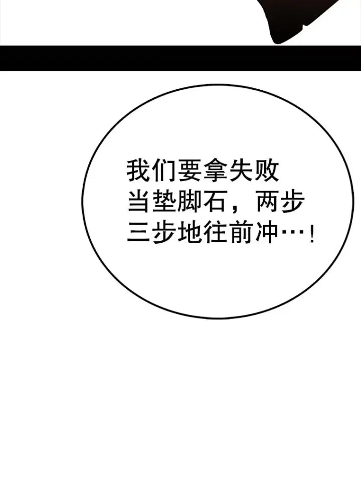漫画《时间静止的房子》112.各自的想法第140张图