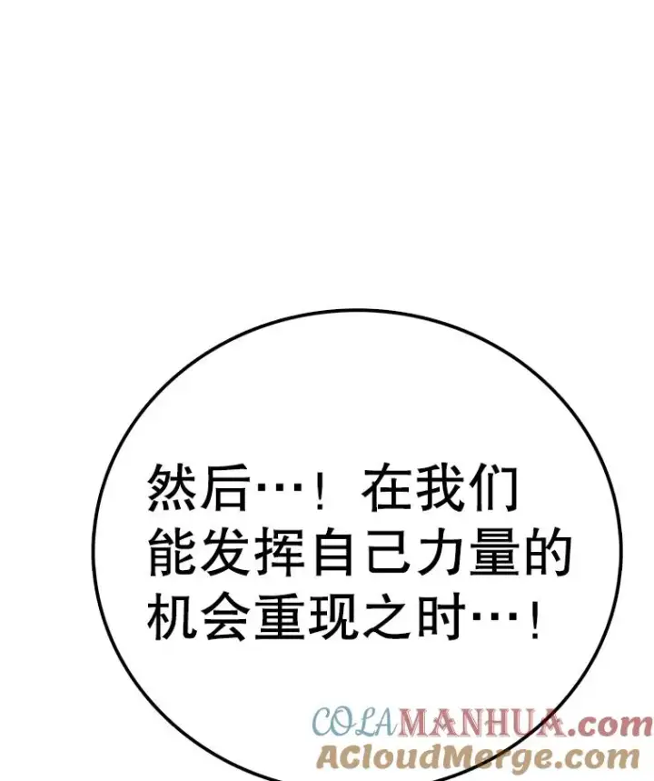 漫画《时间静止的房子》112.各自的想法第141张图