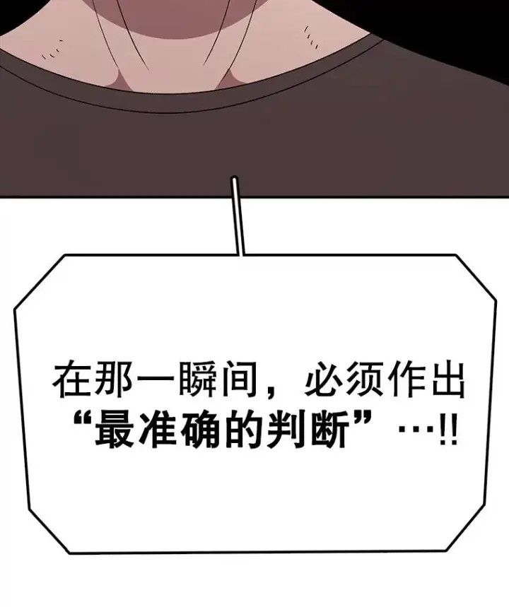 漫画《时间静止的房子》112.各自的想法第143张图