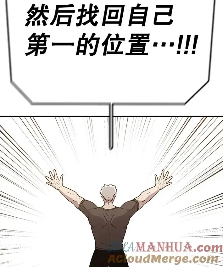 漫画《时间静止的房子》112.各自的想法第145张图