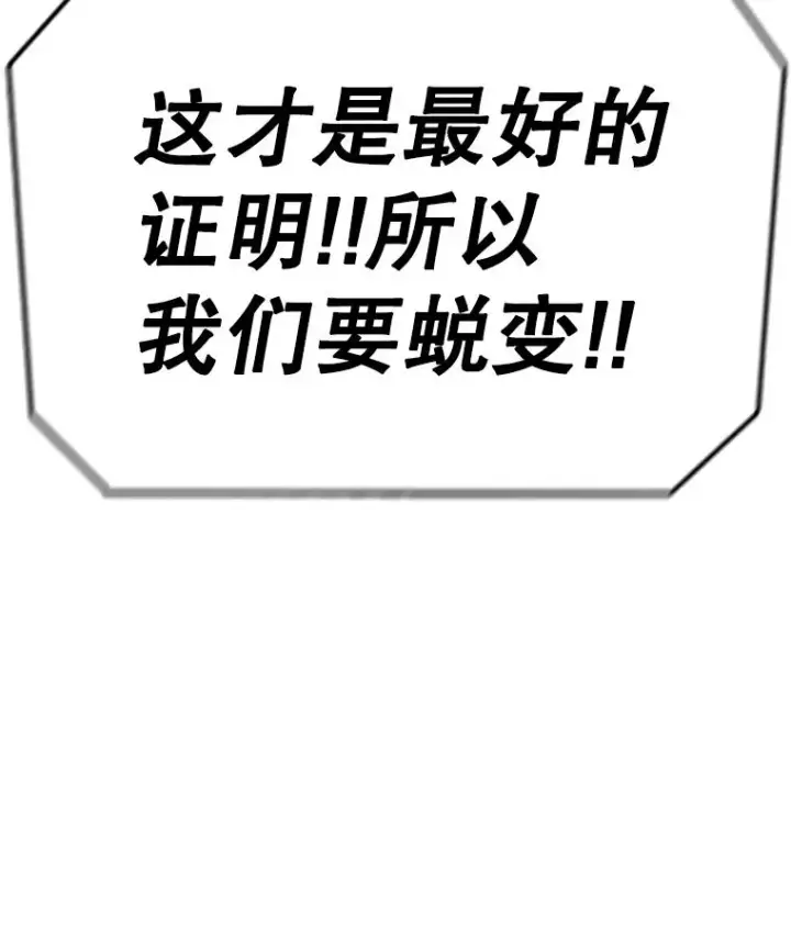 漫画《时间静止的房子》112.各自的想法第147张图
