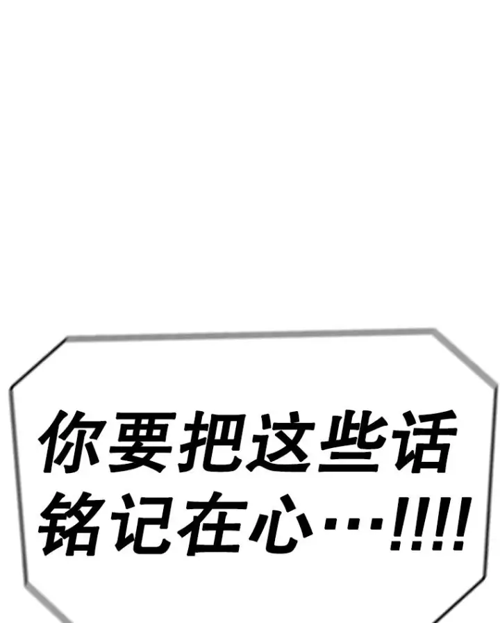 漫画《时间静止的房子》112.各自的想法第148张图