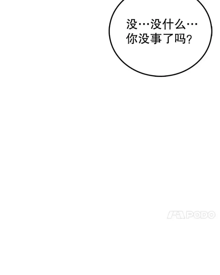 漫画《时间静止的房子》112.各自的想法第15张图