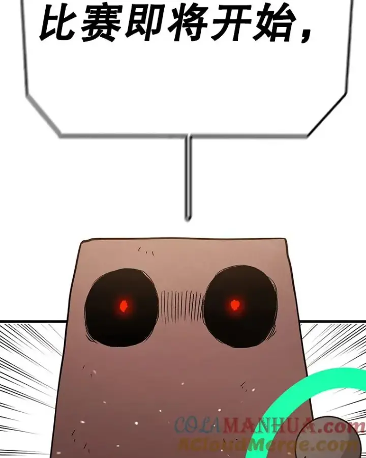 漫画《时间静止的房子》112.各自的想法第157张图