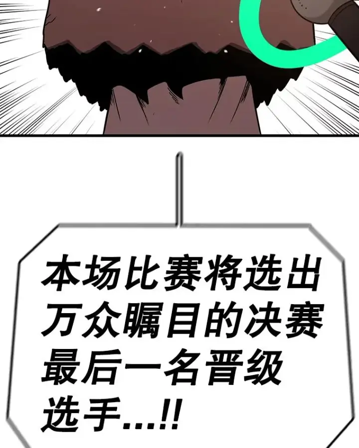 漫画《时间静止的房子》112.各自的想法第158张图