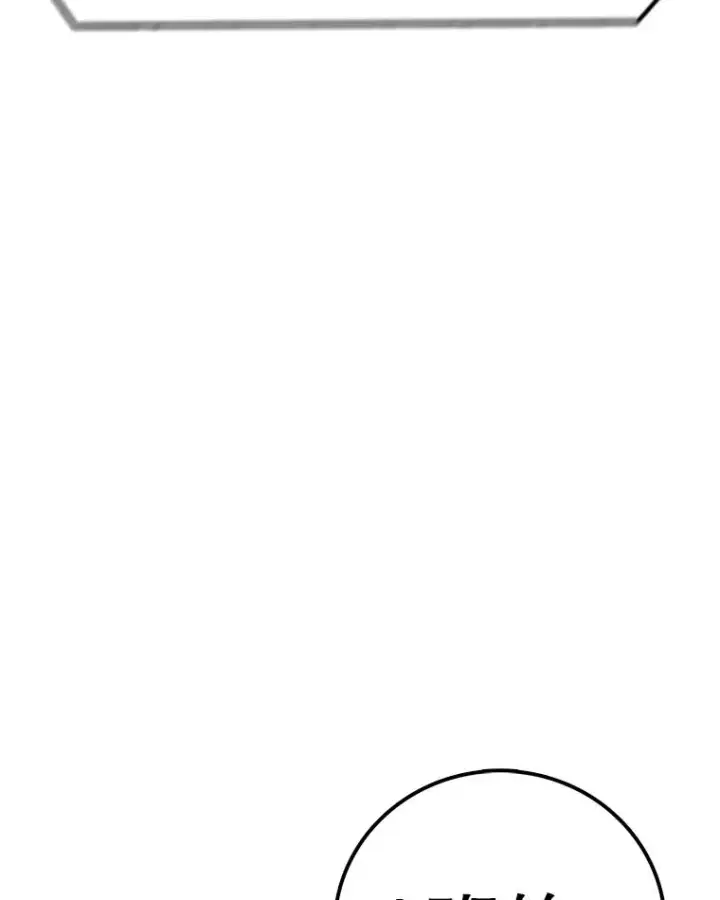 漫画《时间静止的房子》112.各自的想法第159张图