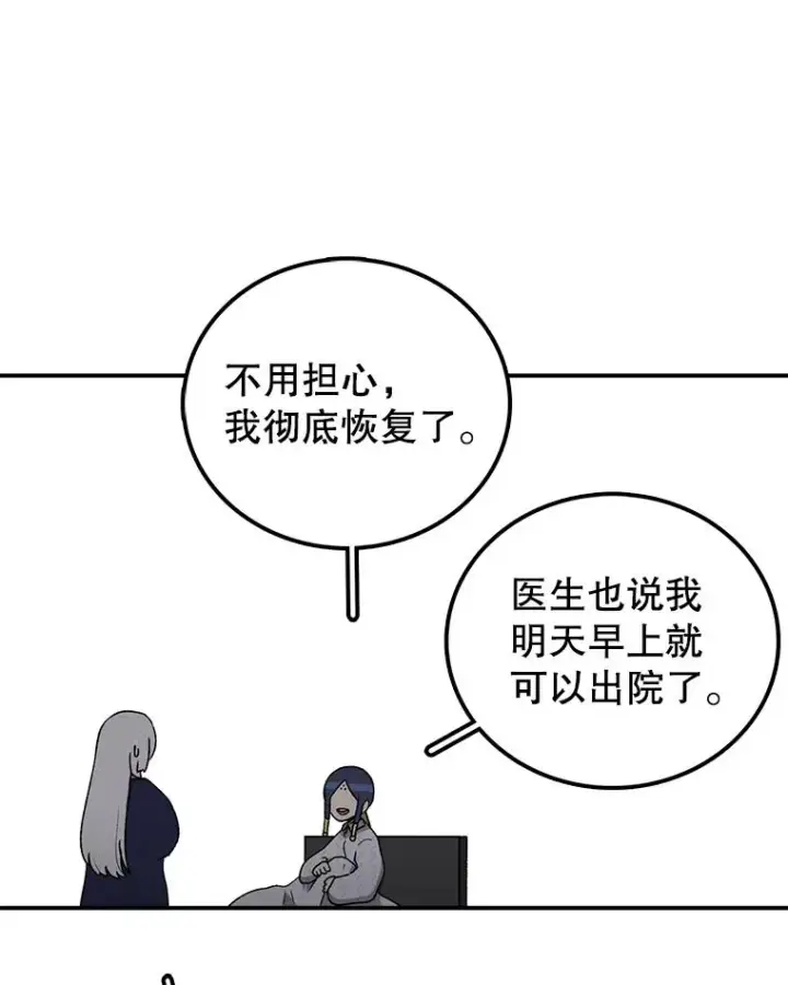 漫画《时间静止的房子》112.各自的想法第16张图