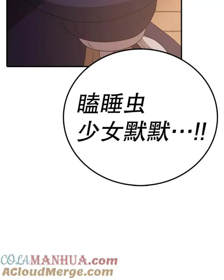 漫画《时间静止的房子》112.各自的想法第161张图