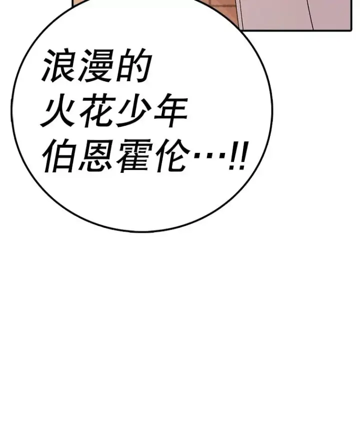 漫画《时间静止的房子》112.各自的想法第164张图