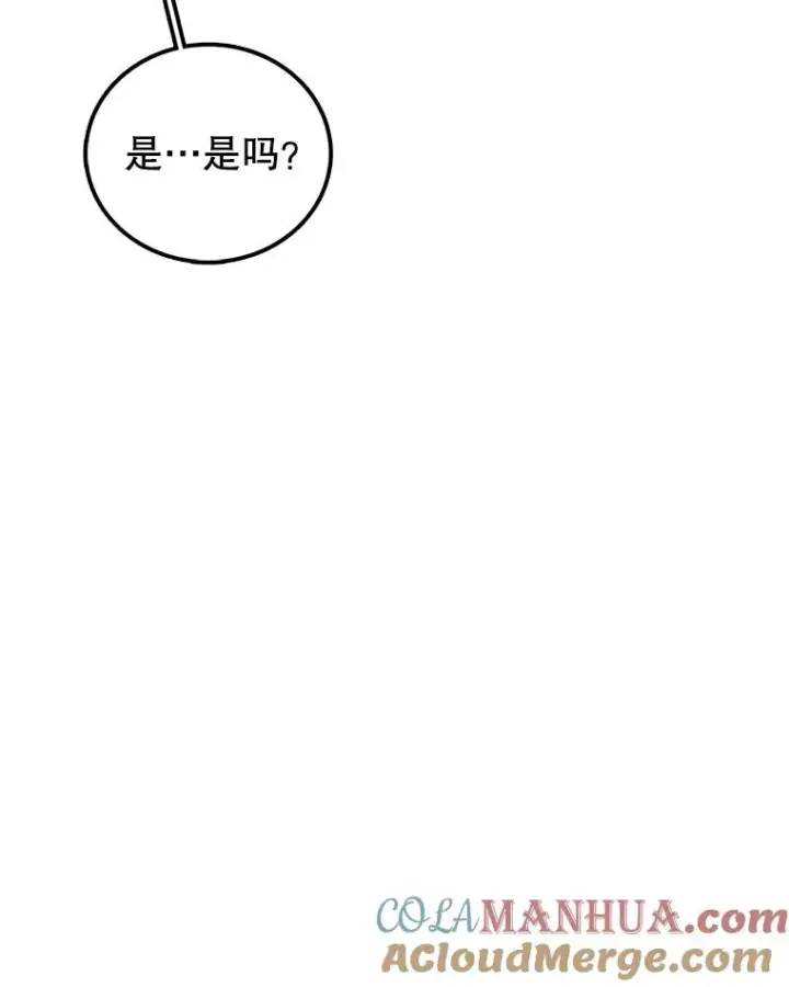 漫画《时间静止的房子》112.各自的想法第17张图