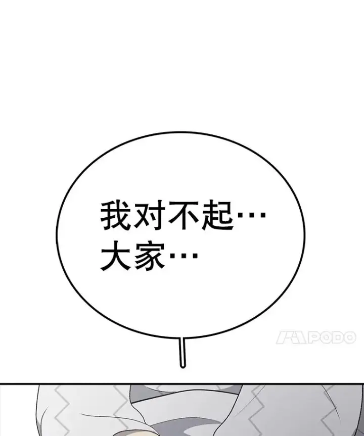 漫画《时间静止的房子》112.各自的想法第22张图