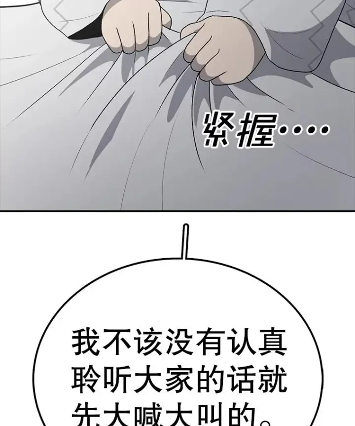 漫画《时间静止的房子》112.各自的想法第23张图