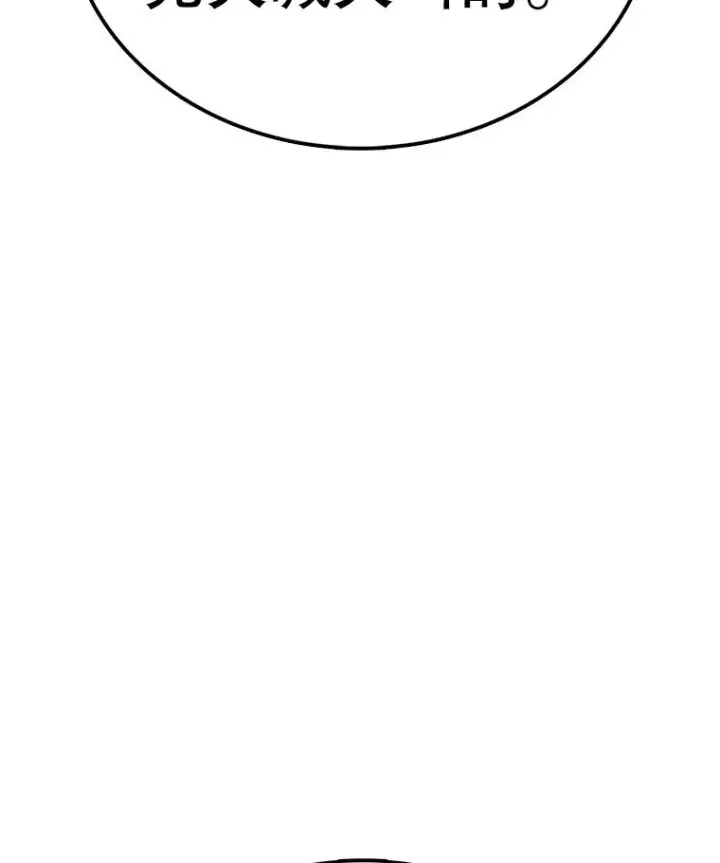 漫画《时间静止的房子》112.各自的想法第24张图