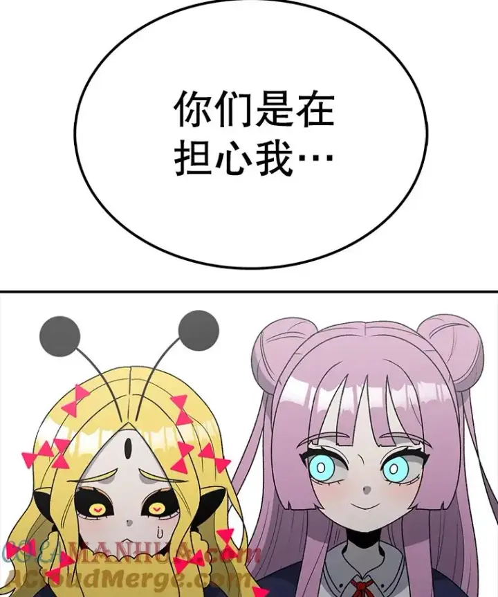 漫画《时间静止的房子》112.各自的想法第25张图