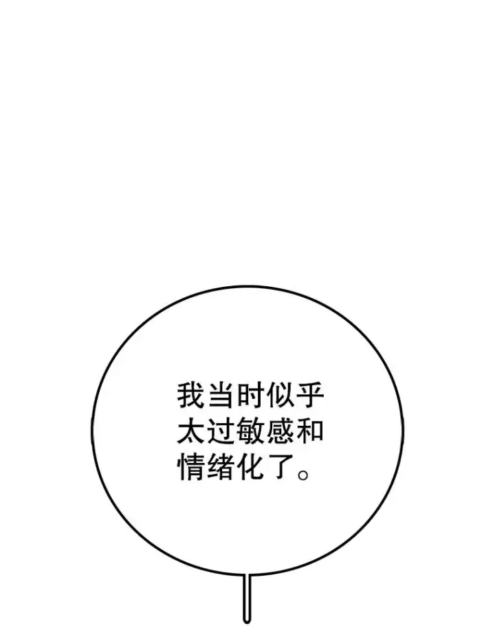 漫画《时间静止的房子》112.各自的想法第27张图