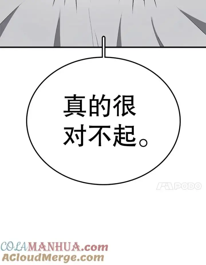 漫画《时间静止的房子》112.各自的想法第29张图