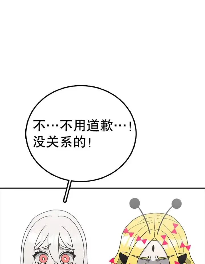 漫画《时间静止的房子》112.各自的想法第30张图