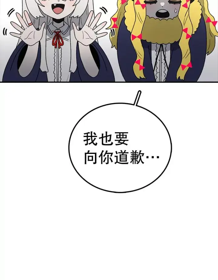 漫画《时间静止的房子》112.各自的想法第31张图