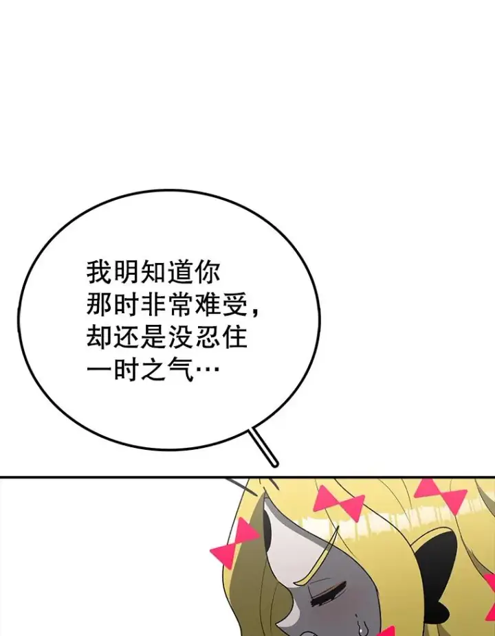 漫画《时间静止的房子》112.各自的想法第32张图