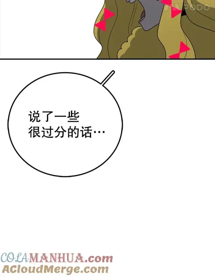 漫画《时间静止的房子》112.各自的想法第33张图