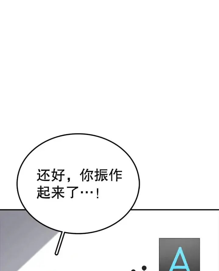漫画《时间静止的房子》112.各自的想法第34张图