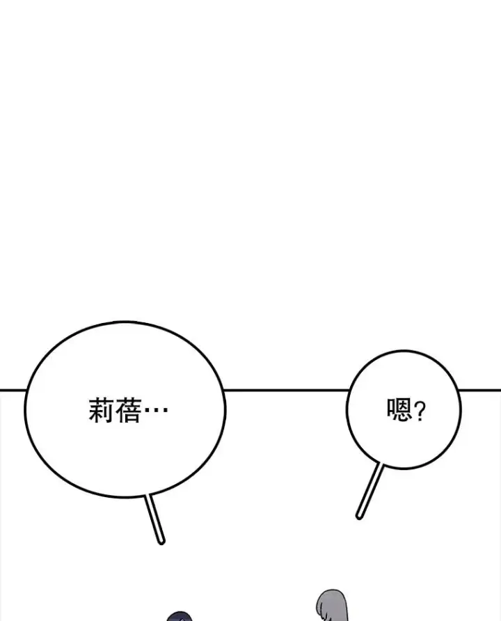 漫画《时间静止的房子》112.各自的想法第38张图