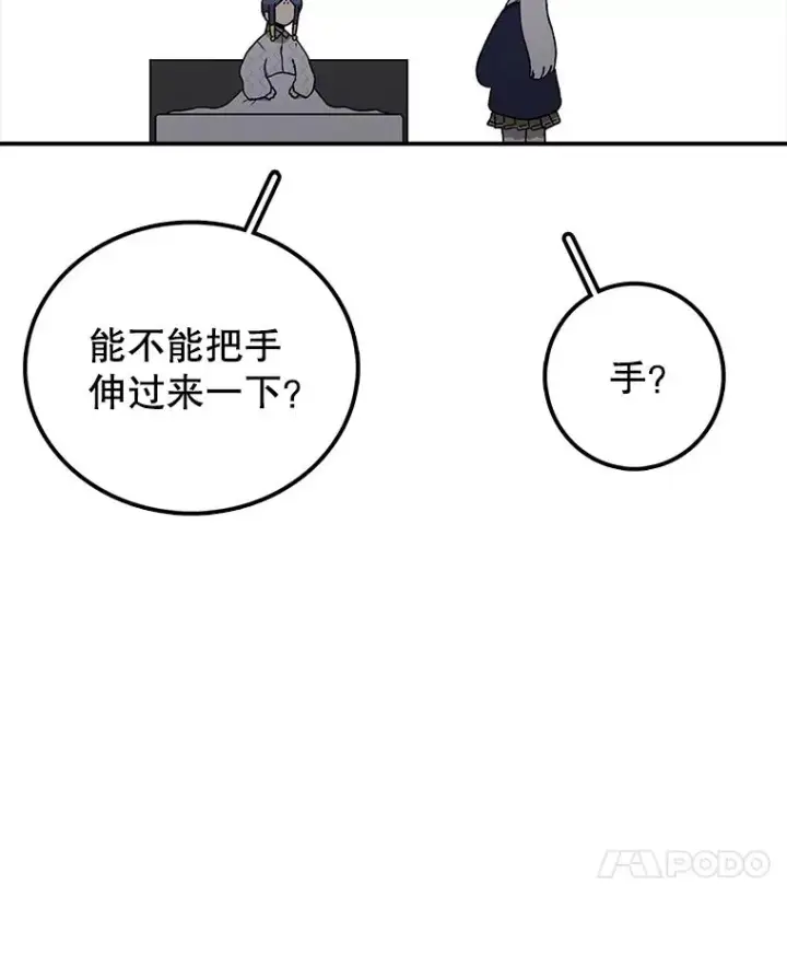 漫画《时间静止的房子》112.各自的想法第39张图