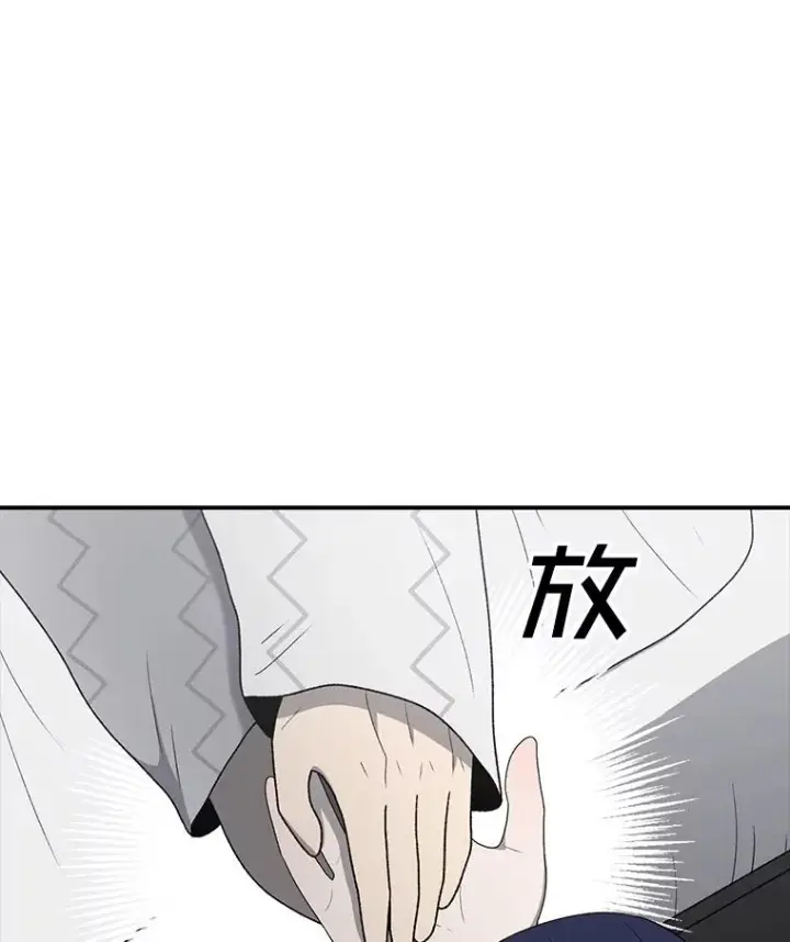 漫画《时间静止的房子》112.各自的想法第40张图