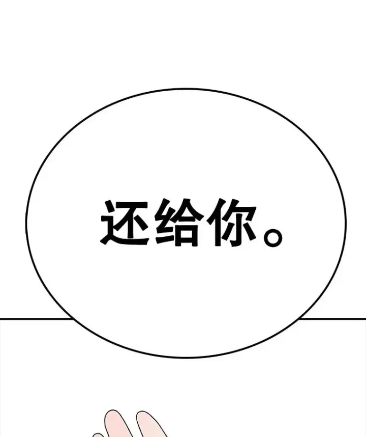 漫画《时间静止的房子》112.各自的想法第42张图