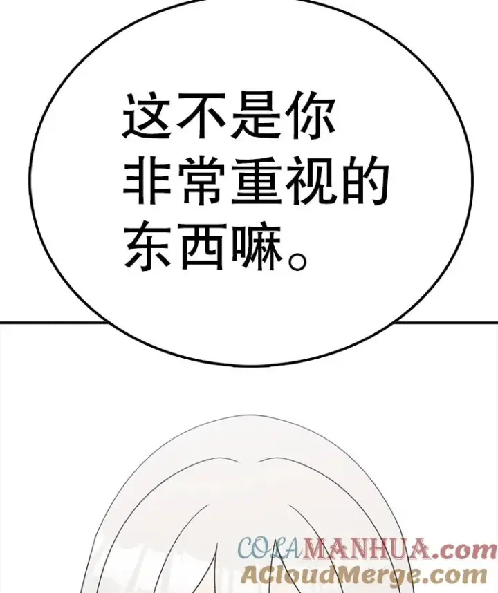 漫画《时间静止的房子》112.各自的想法第45张图