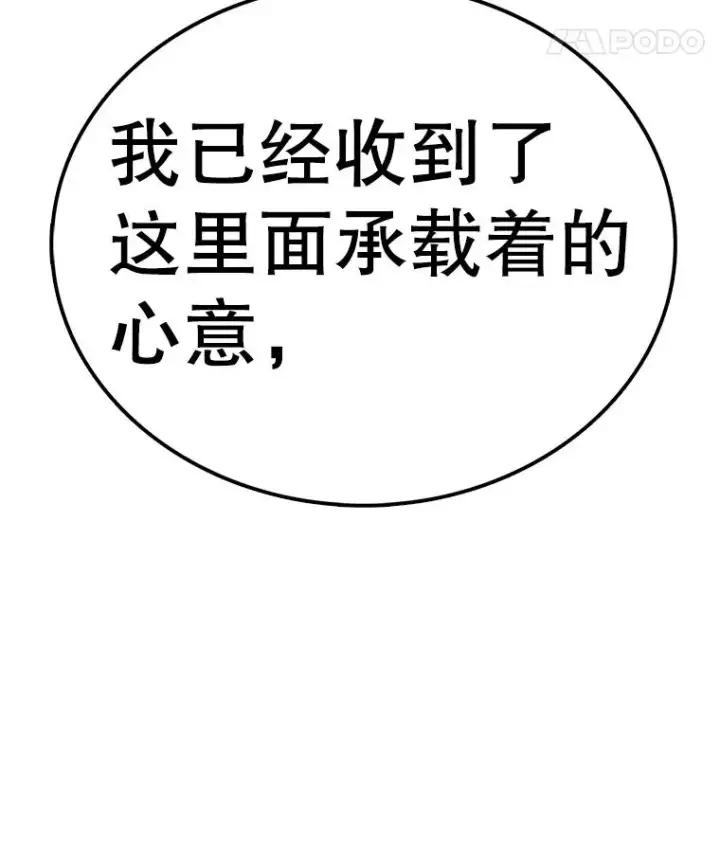 漫画《时间静止的房子》112.各自的想法第47张图