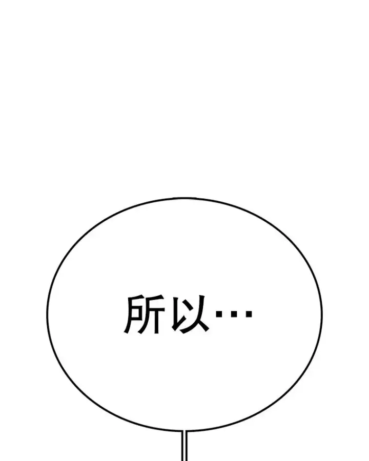 漫画《时间静止的房子》112.各自的想法第48张图