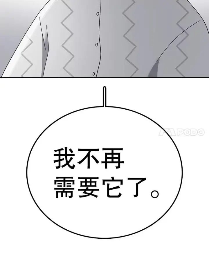 漫画《时间静止的房子》112.各自的想法第50张图