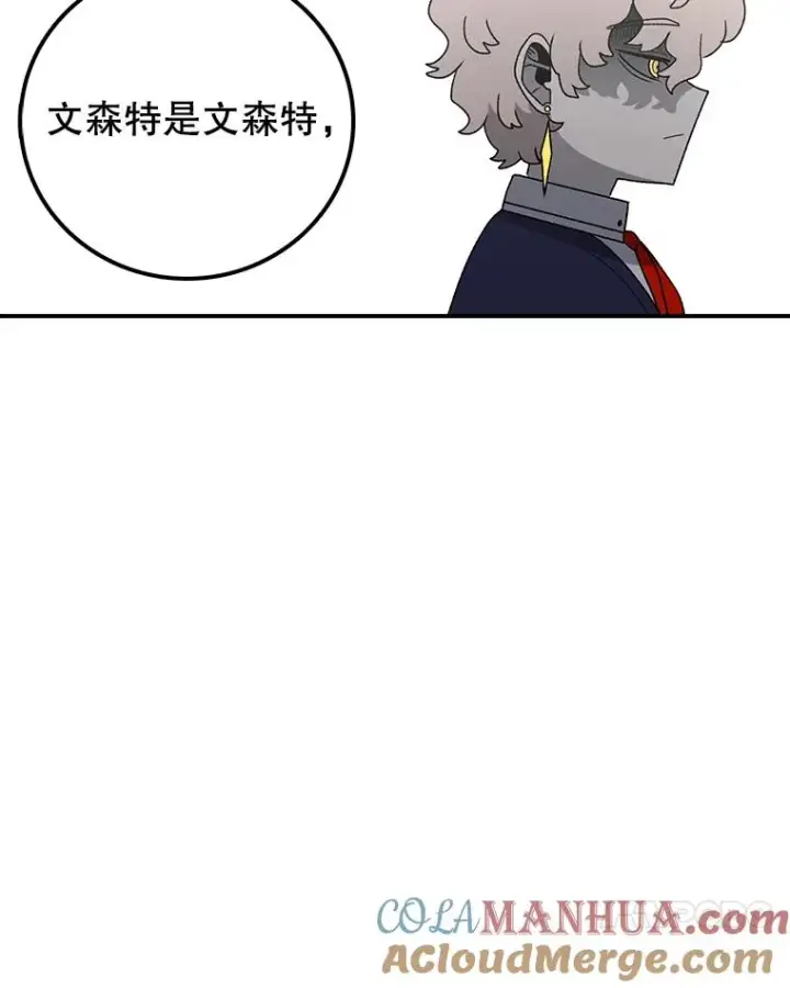 漫画《时间静止的房子》112.各自的想法第53张图