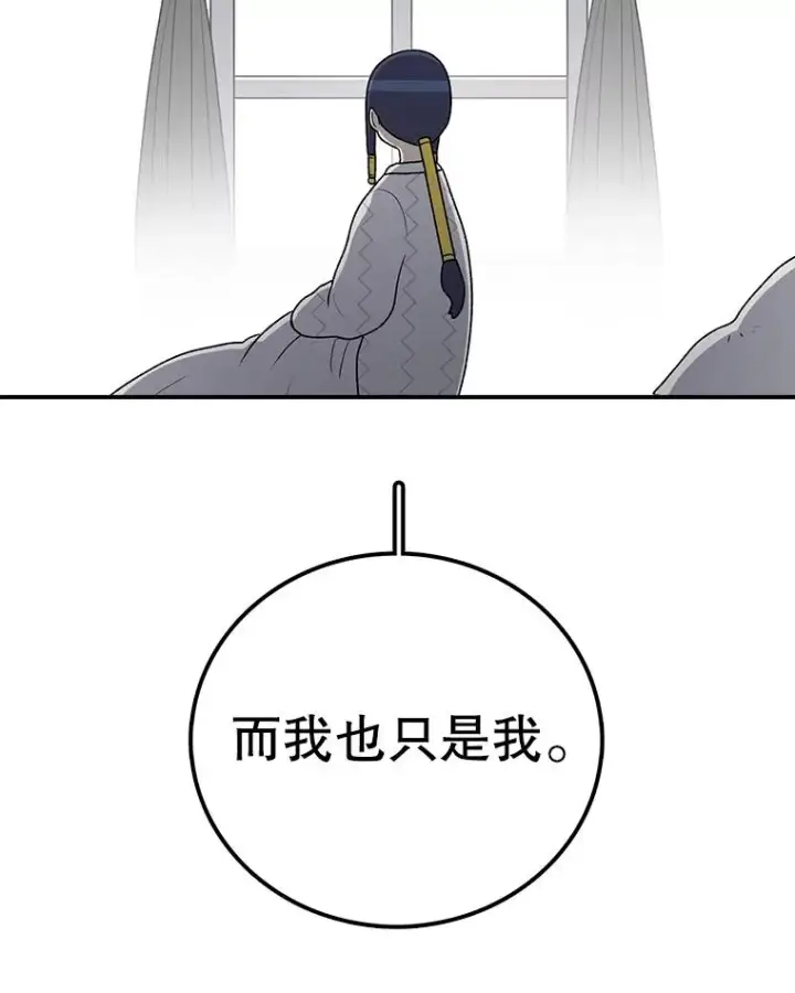 漫画《时间静止的房子》112.各自的想法第55张图