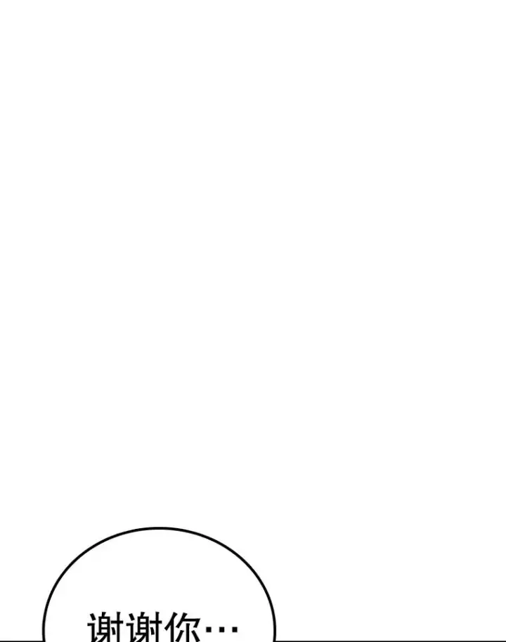 漫画《时间静止的房子》112.各自的想法第56张图
