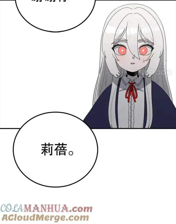 漫画《时间静止的房子》112.各自的想法第57张图