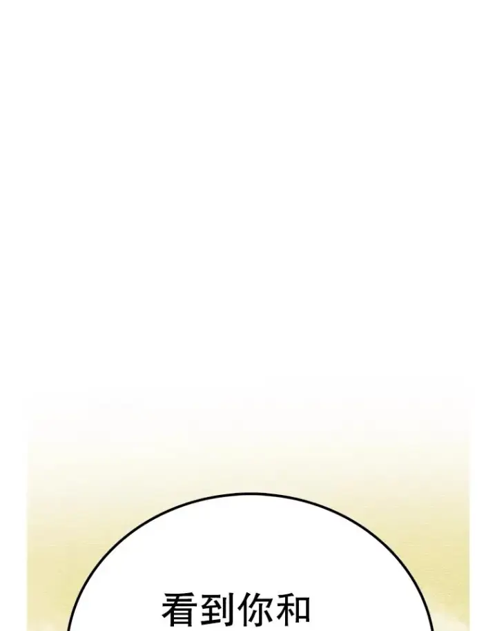 漫画《时间静止的房子》112.各自的想法第58张图