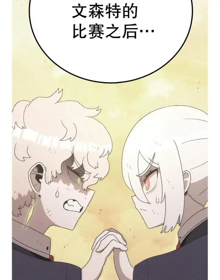 漫画《时间静止的房子》112.各自的想法第59张图