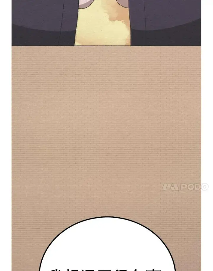 漫画《时间静止的房子》112.各自的想法第60张图