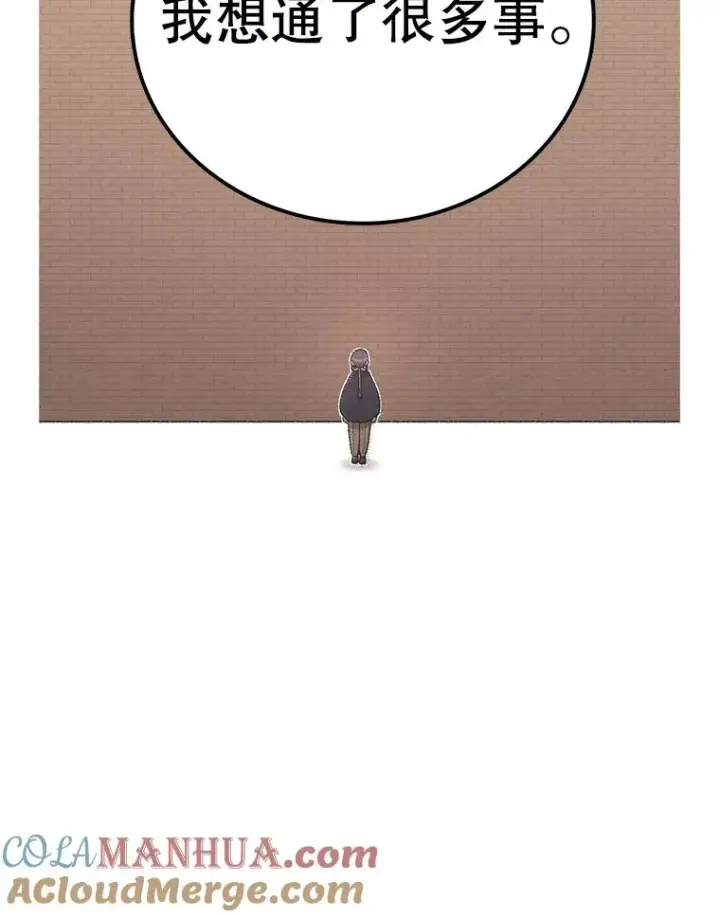 漫画《时间静止的房子》112.各自的想法第61张图
