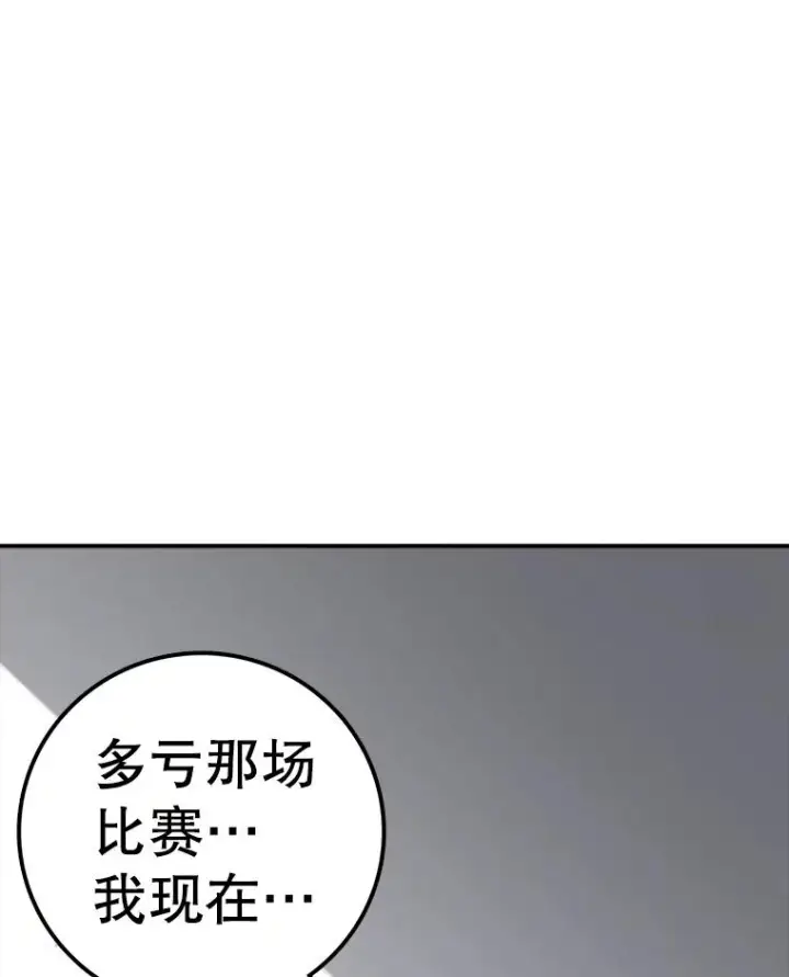 漫画《时间静止的房子》112.各自的想法第62张图