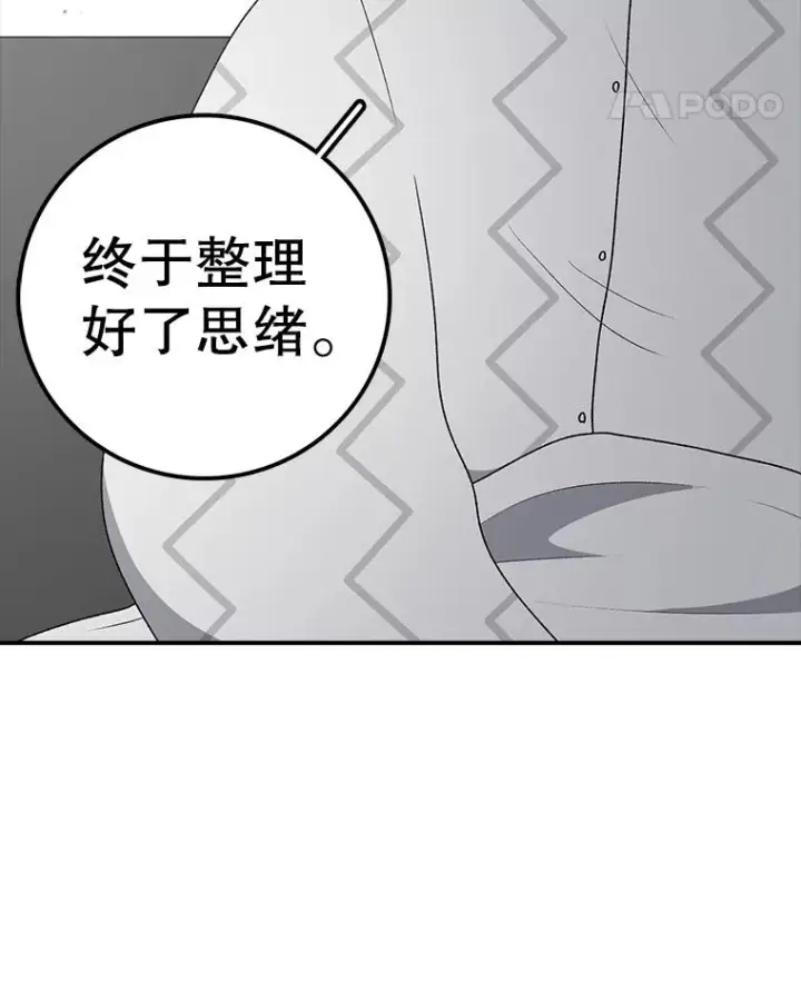 漫画《时间静止的房子》112.各自的想法第64张图