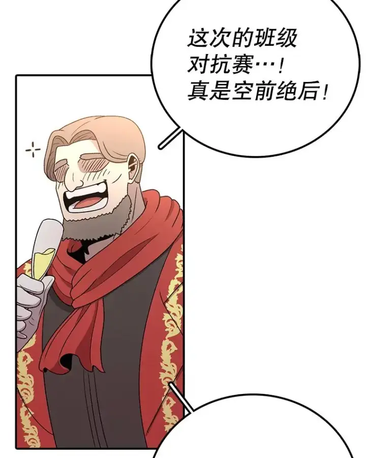 漫画《时间静止的房子》112.各自的想法第75张图