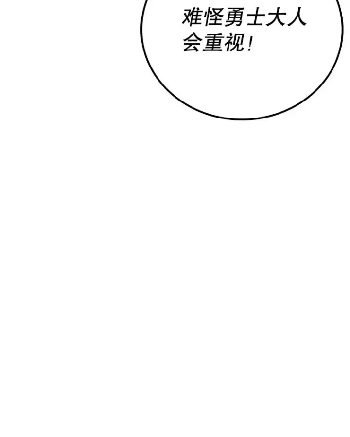 漫画《时间静止的房子》112.各自的想法第76张图